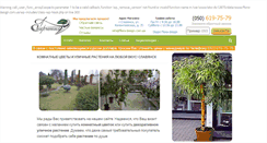 Desktop Screenshot of flora-design.com.ua