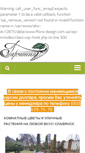 Mobile Screenshot of flora-design.com.ua