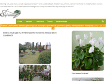 Tablet Screenshot of flora-design.com.ua